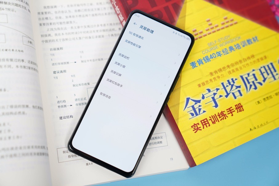 如何通过中兴手机进行在线学习？_中兴在线设备_中兴在线测评攻略