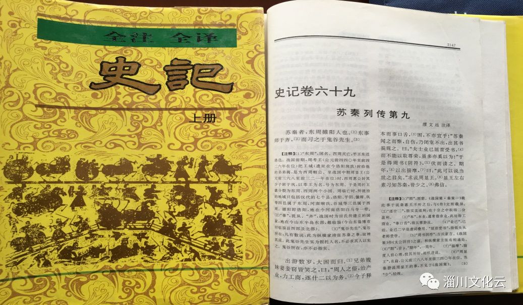 传说鬼谷子形象历史中有哪些_鬼谷子的历史原型_鬼谷子在历史传说中的形象