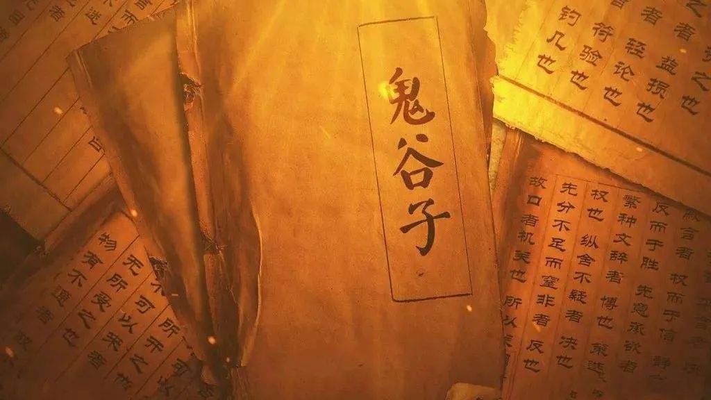 本经阴符七术最新解读推荐：探秘鬼谷子及其弟子张仪苏秦