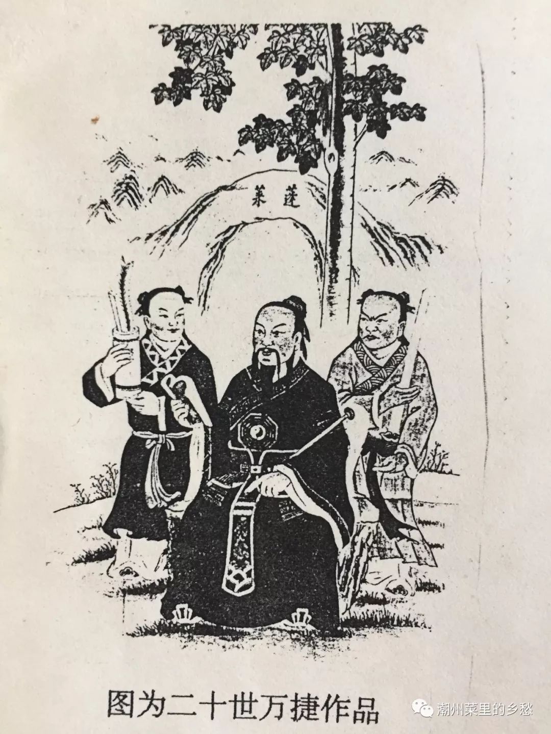 鬼谷子的形象_鬼谷子的传说_鬼谷子在历史传说中的形象