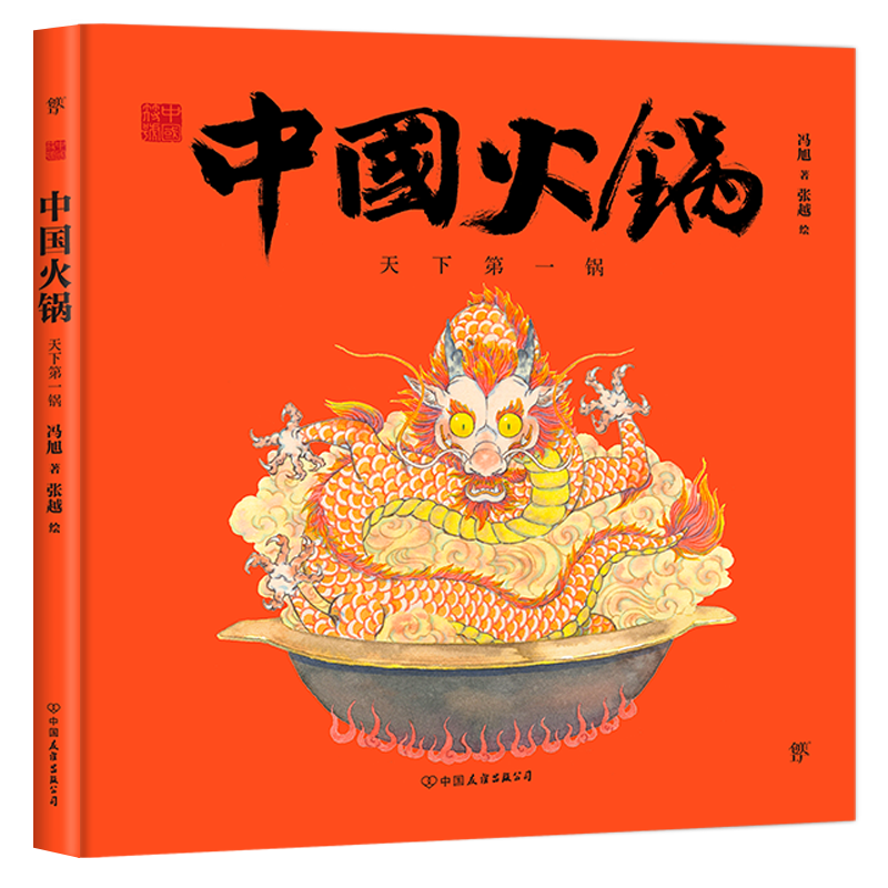 成龙的经典场景与文化符号_成龙标志图案_成龙符咒各有什么作用