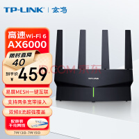 TP-LINK AX6000千兆无线路由器 WiFi6 5G双频高速网络 Mesh路由 游戏路由 智能家用穿墙 XDR6010易展版·玄鸟