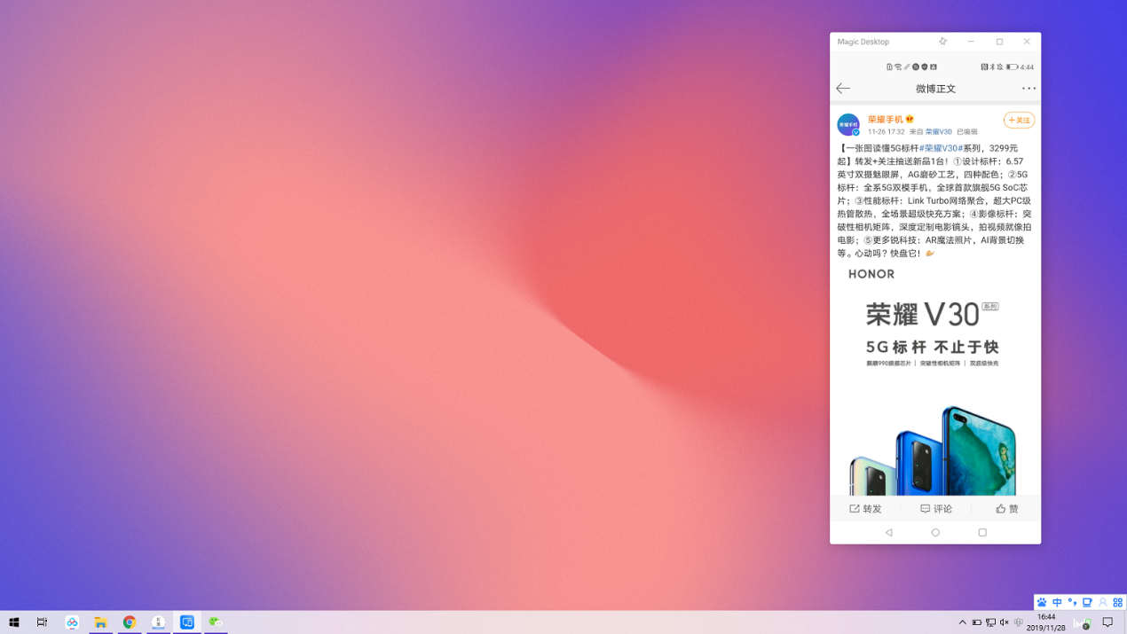 荣耀手机的生态系统：设备间的无缝连接_荣耀手机的生态系统：设备间的无缝连接_荣耀手机的生态系统：设备间的无缝连接