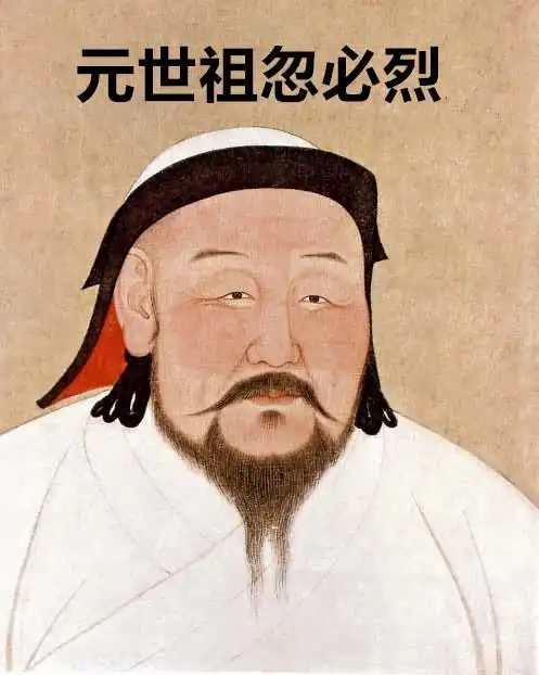 元世祖忽必烈的多民族统治_元世祖忽必烈定都_忽必烈统一元朝
