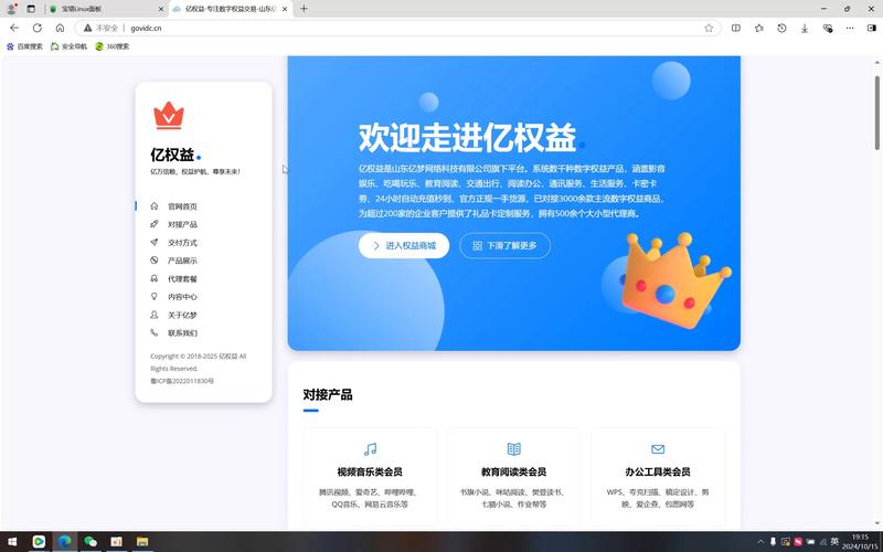 正版保障新版本特性：界面优化、新功能及安全升级助力用户体验