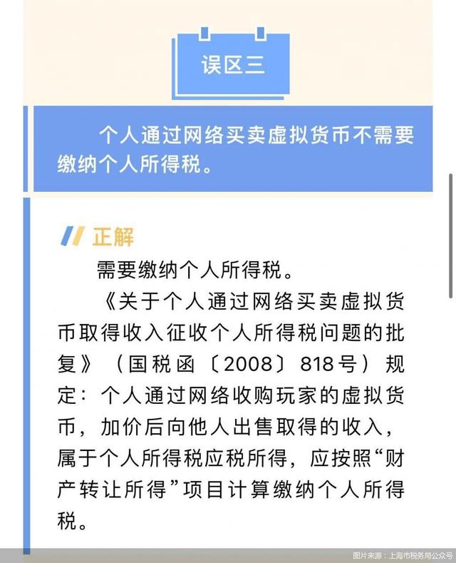 分析虚拟货币的税收政策：投资者应了解的合规与筹划方法_实战派房地产税收与税收筹划_犹太人的虚拟数字货币