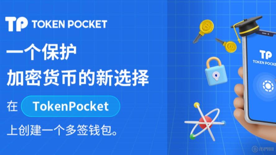 TokenPocket钱包APP的安全性保障策略_钱包保护_金昌市保障粮食安全