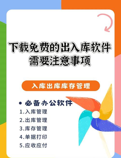 下载软件前必知：确认官网版本信息，确保安全下载安装流程