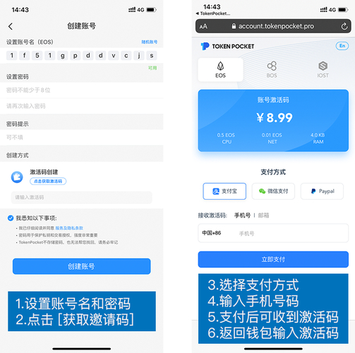 TokenPocket数字钱包软件下载安装及使用全流程详细指南