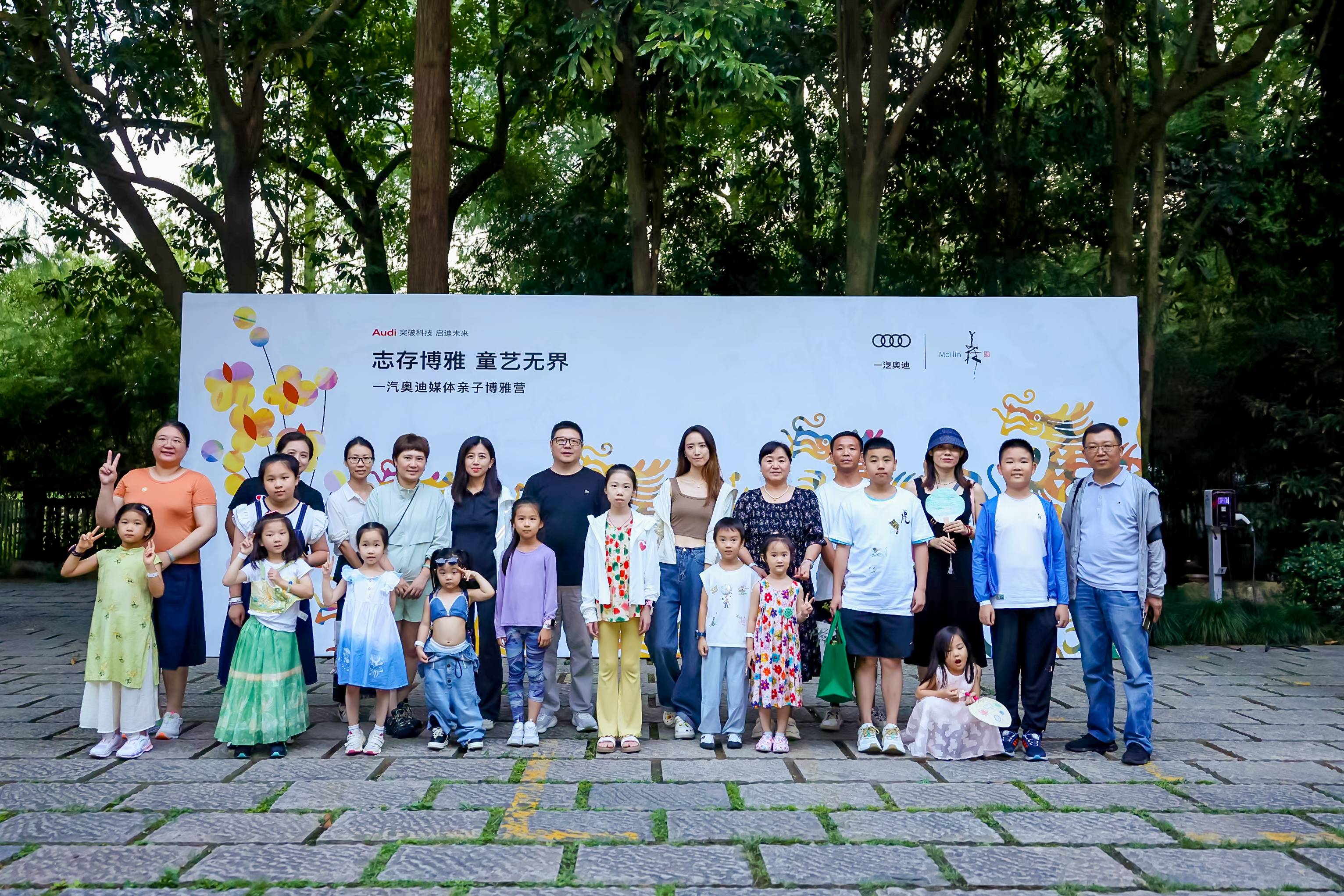 一汽奥迪媒体亲子博雅营：寓教于乐助力青少年美育教育