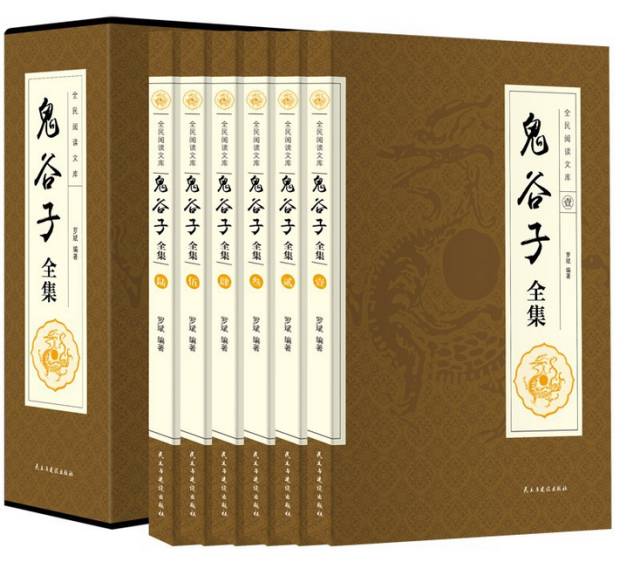 鬼谷子的道德观与人生哲学_鬼谷子结以道德_鬼谷子的道德理念