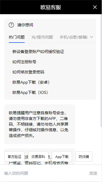 USDT合法吗？闪兑交易注意事项及手机APP功能全解析