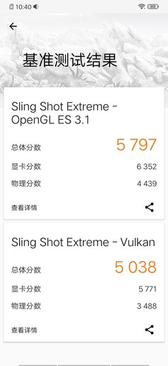 iQOO Neo 855版评测：性能被优化出了“Plus”的味道