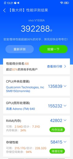 iQOO Neo 855版评测：性能被优化出了“Plus”的味道