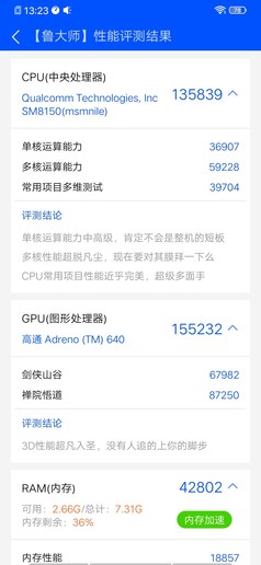 iQOO Neo 855版评测：性能被优化出了“Plus”的味道