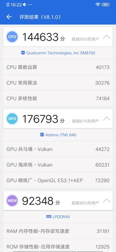iQOO Neo 855版评测：性能被优化出了“Plus”的味道
