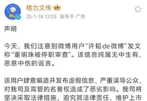 格力公司董明珠_董明珠担任格力电器总经理时长_董明珠被停职审查为格力电器带来的机遇与挑战分析