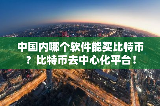 数字货币隐私性_去中心化与用户隐私：数字货币的双重优势_隐私币为什么是区块链的龙头