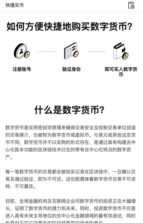 欧意数字货币平台app(400)