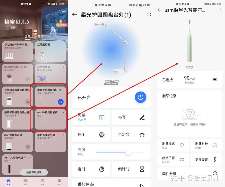 荣耀在智能家居市场的表现与策略_智能家居营销组合策略_智能家居产品策略