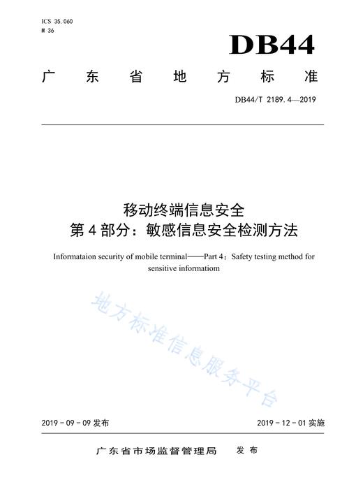 安装TP正版软件后开展基础安全审查的关键点及注意事项