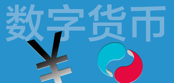 浙江正元智慧科技与央行数研所合作推动数字人民币在校园及企事业单位的智能支付应用