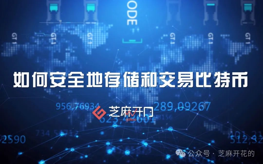 Gate.io交易APP：苹果与安卓用户的数字资产交易便捷指南