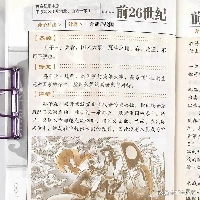 用兵最高境界使用谋略战胜敌人_运用兵法_蒙恬的战术思想与兵法应用