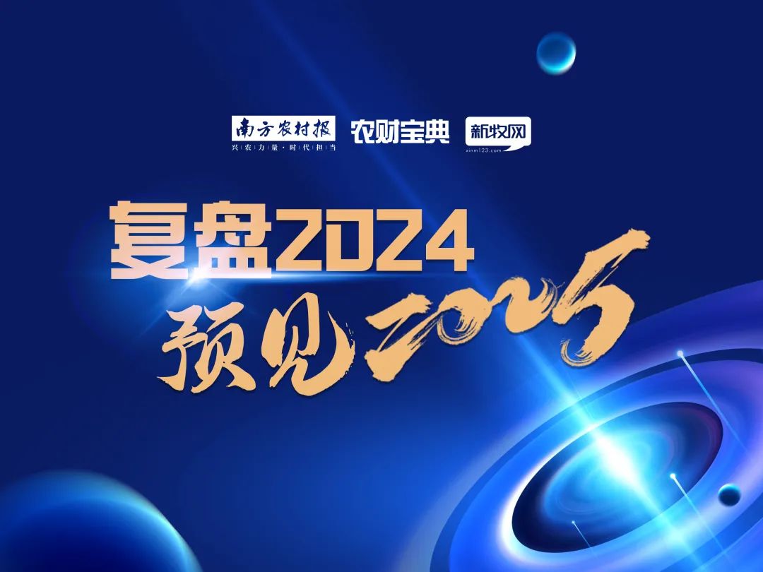 2024畜牧业十大语录精选：秦英林等行业领袖的深刻启示与未来发展方向
