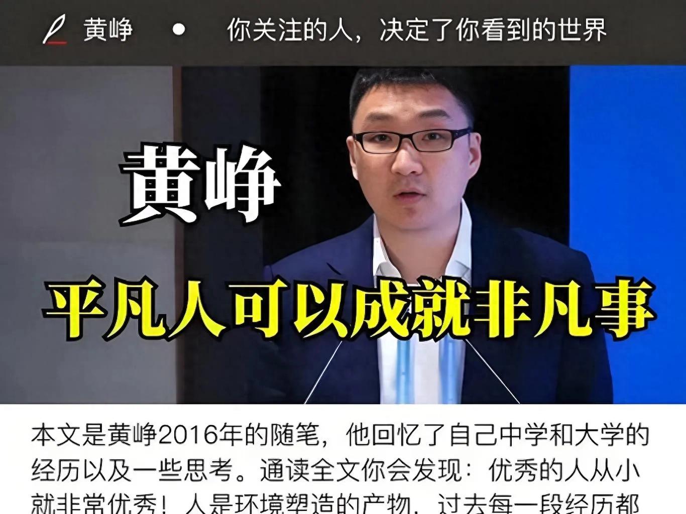 电商界超级英雄黄峥：用拼多多从不可能开局颠覆传统购物模式