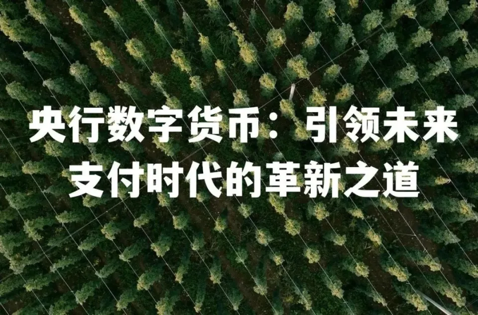 2023年中国石油首单国际原油跨境人民币结算交易采用数字人民币