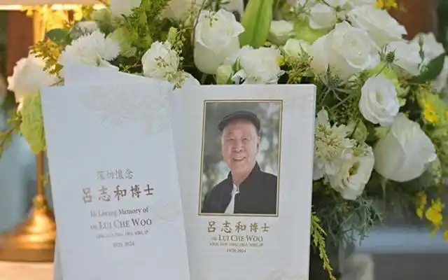 香港富豪吕志和葬礼低调举行，引发社会对人生价值的深刻思考