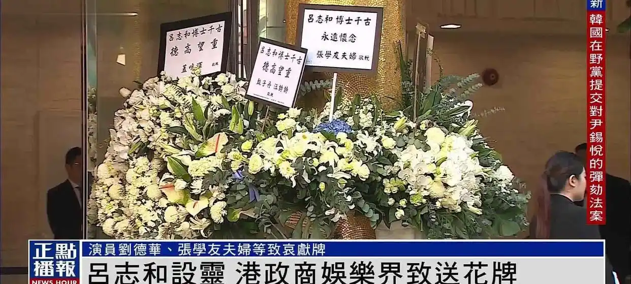 吕志和的社会影响力与行业地位_吕志和的社会影响力与行业地位_吕志和的社会影响力与行业地位