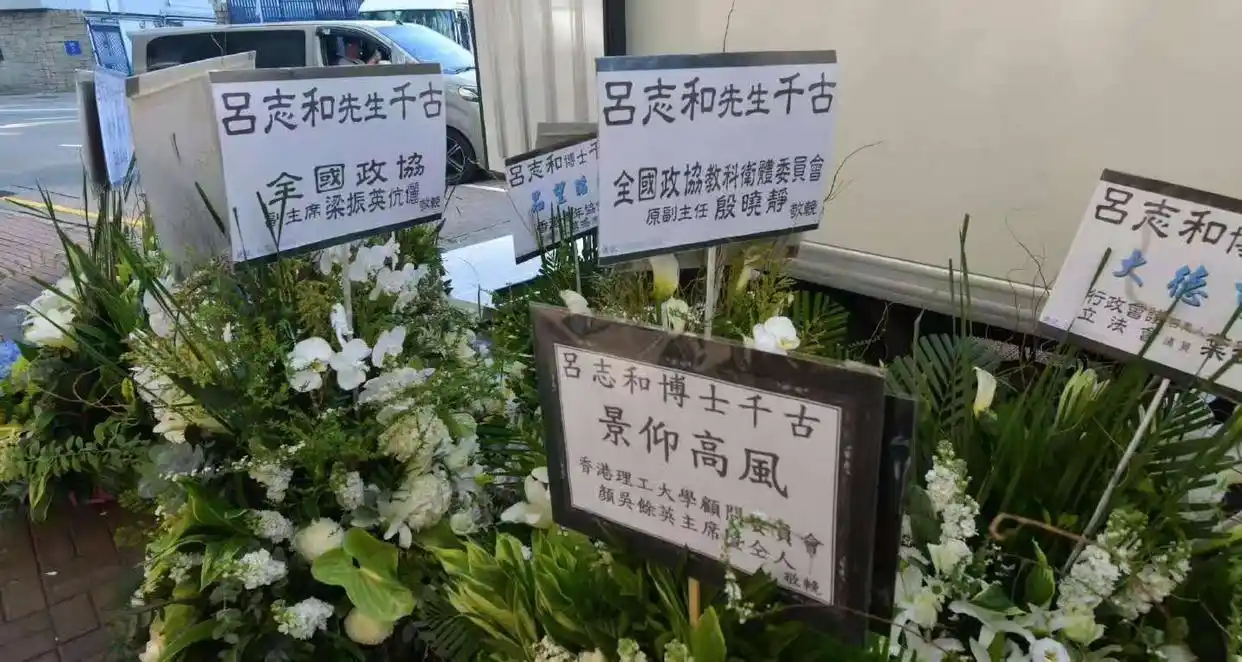 吕志和的社会影响力与行业地位_吕志和的社会影响力与行业地位_吕志和的社会影响力与行业地位