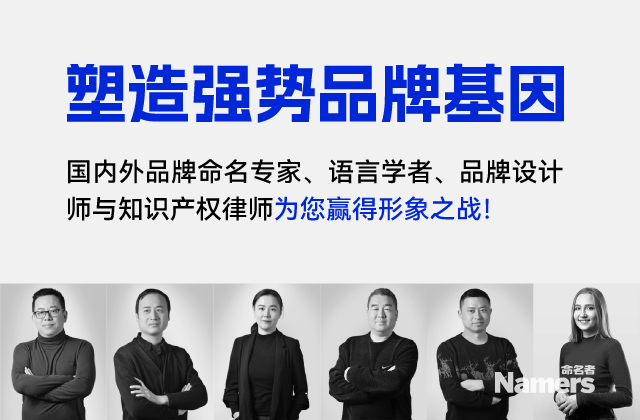 科学产品命名团队塑造强势产品基因