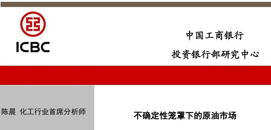 全球经济下行影响石油消费，2023年原油供需弱平衡或成主趋势