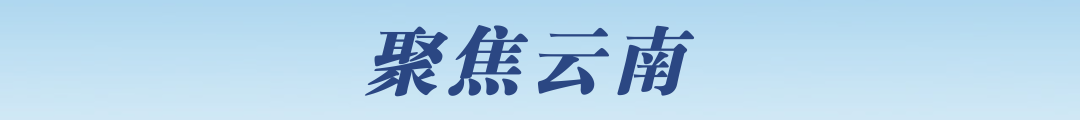 2024年如何实现云南GDP总值31534亿，专家们给出建议_2024年如何实现云南GDP总值31534亿，专家们给出建议_2024年如何实现云南GDP总值31534亿，专家们给出建议