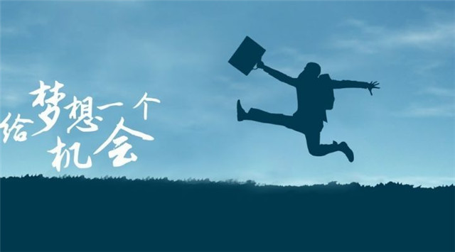 走出舒适区挑战不可能_走出舒适圈敢于挑战自己_走出舒适区：挑战自我的经历