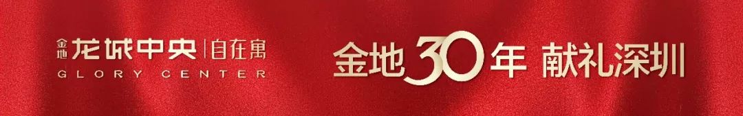 1980 - 2018深圳历经38年巨变：众多企业名人的逐梦之地