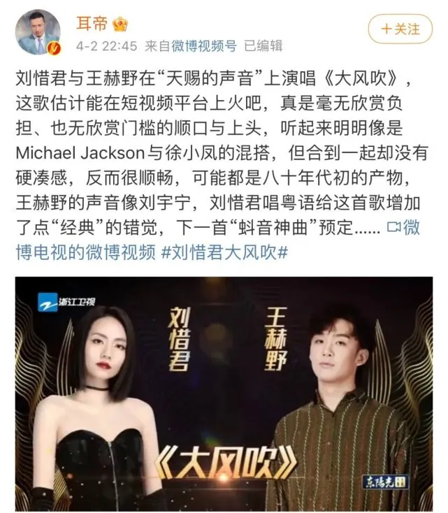 陶诗爆红背后：从籍籍无名到200万一首歌，揭秘大风吹制作人的天价报价