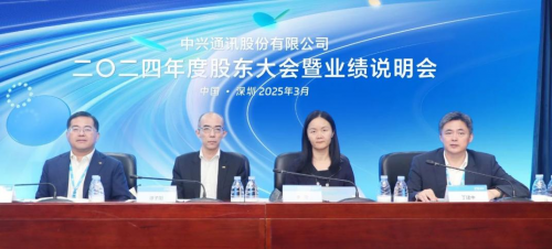 中兴通讯2024年度业绩说明会：AI战略布局与未来发展机遇深度解析