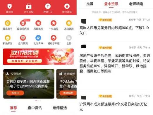 借助TP钱包官网入口发挥群体智慧，获取科学合理投资策略