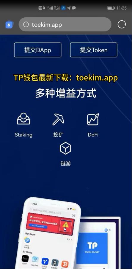 钱包应用下载_在tp钱包下载官网上查找最新版本的手机应用，安全无风险_钱包应用app