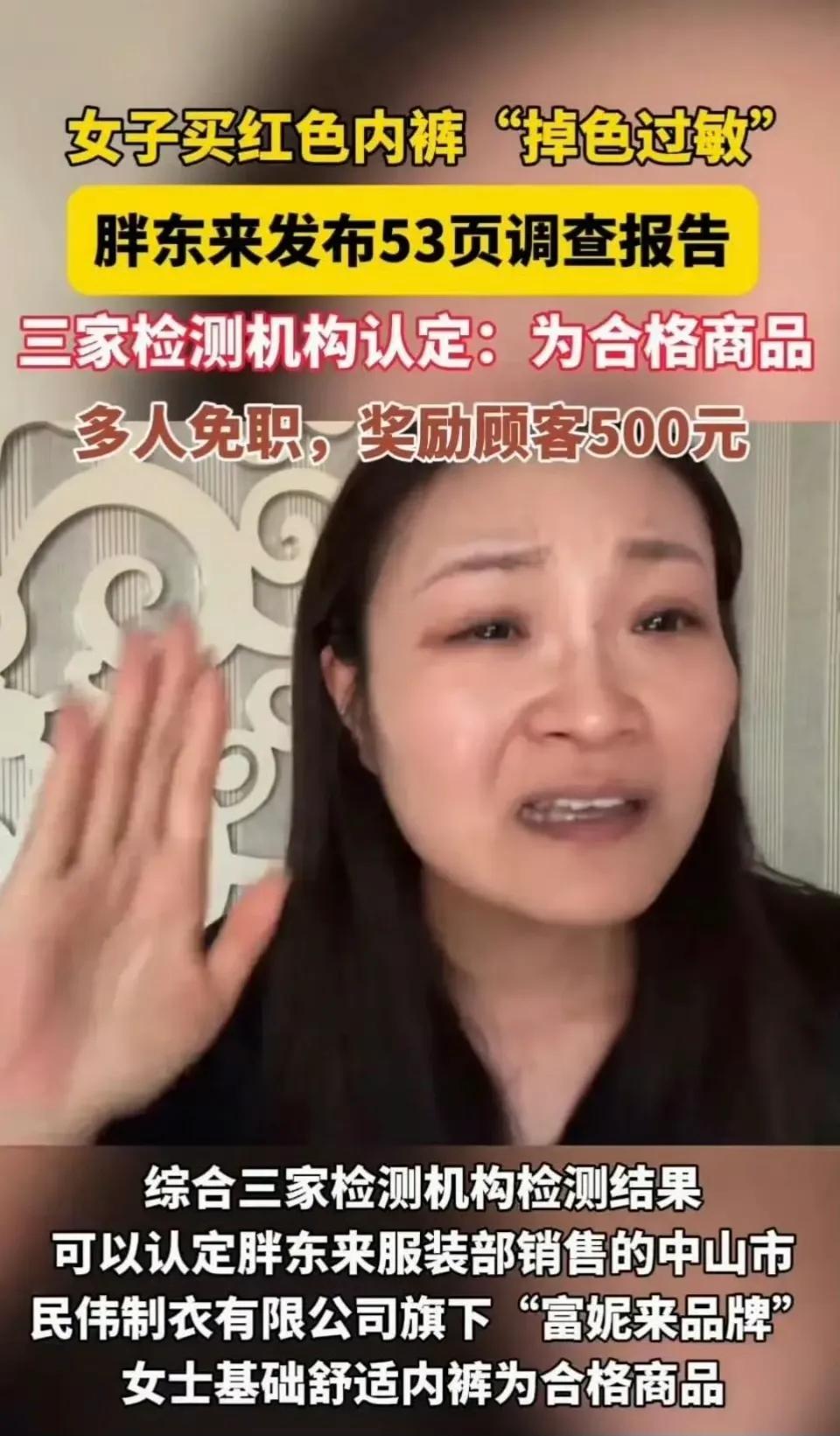 品质管理：胖东来严控每个环节_品质管理：胖东来严控每个环节_品质管理：胖东来严控每个环节