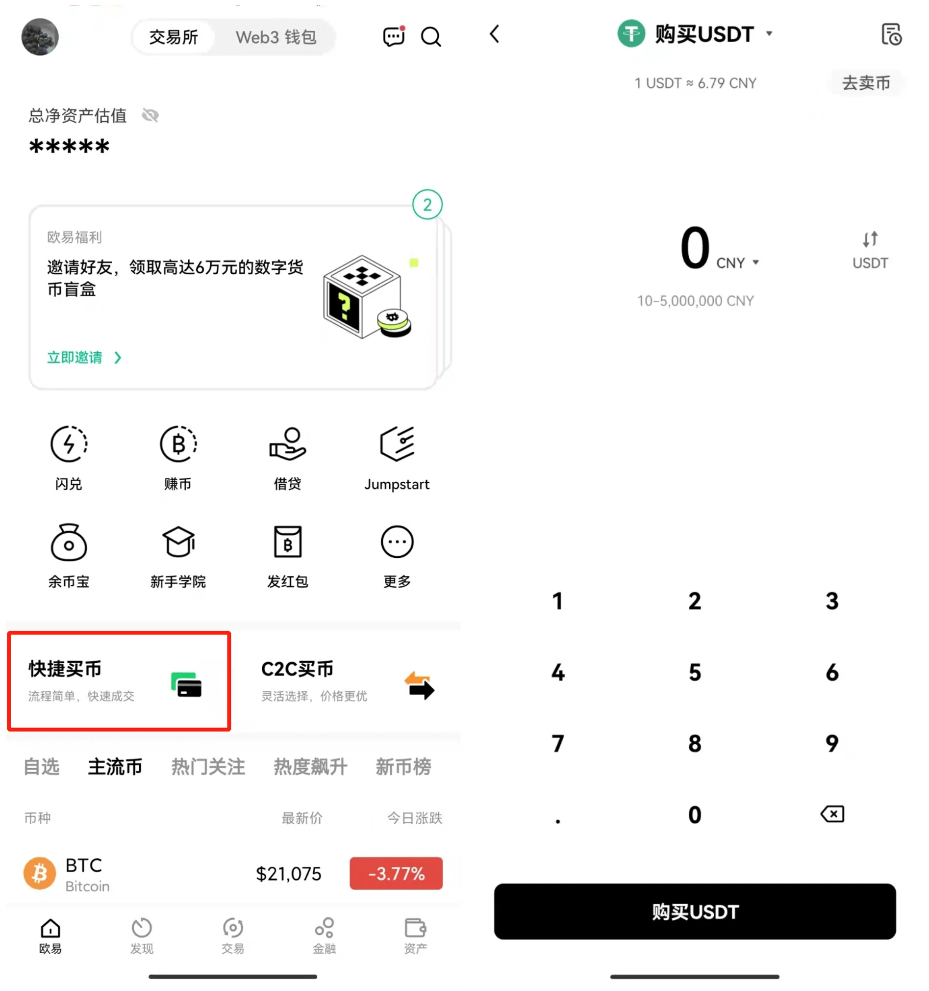 主流比特币_比特币交易软件的流行趋势与用户习惯分析_比特币最新交易软件