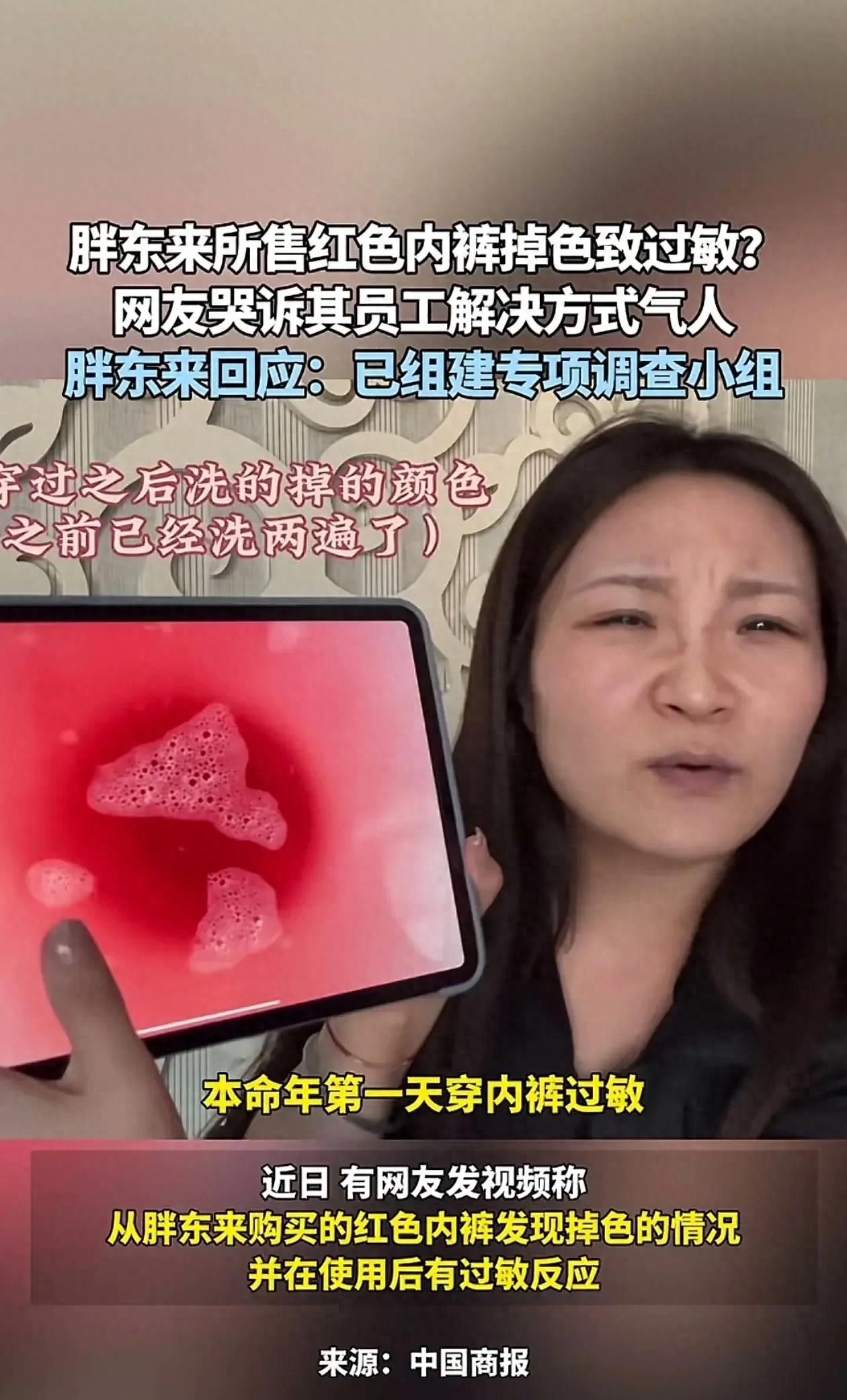 品质管理：胖东来严控每个环节_品质管理：胖东来严控每个环节_品质管理：胖东来严控每个环节