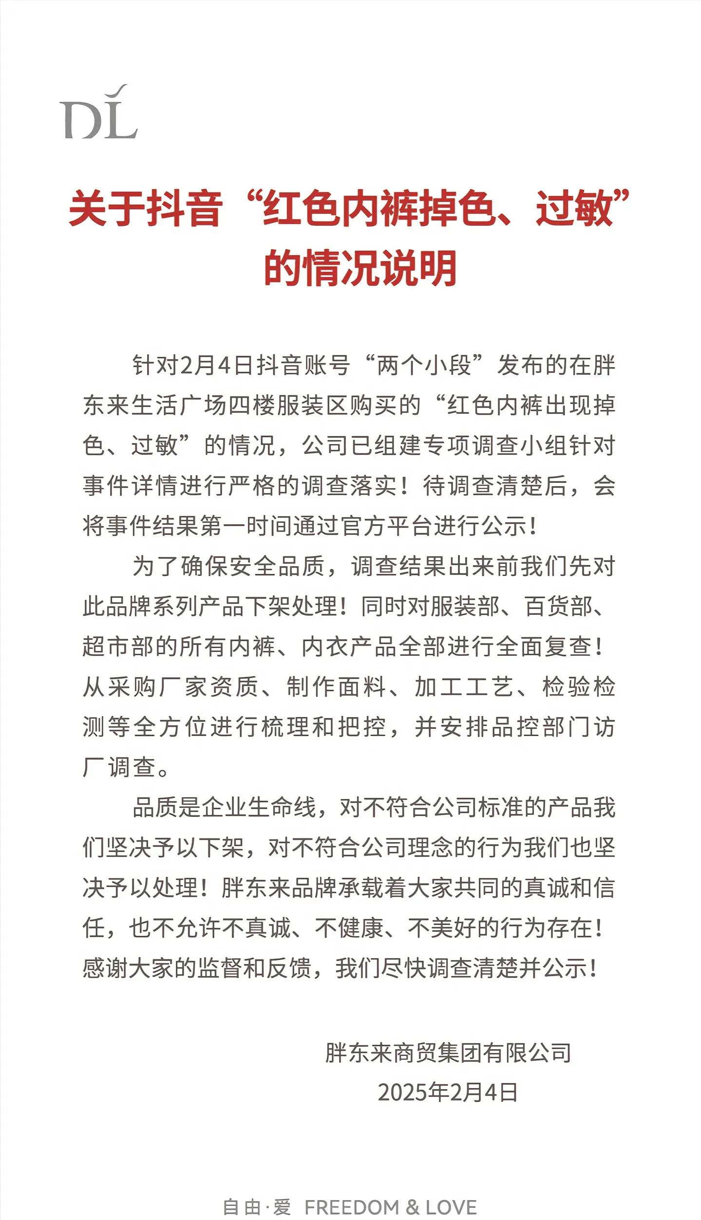 品质管理：胖东来严控每个环节_品质管理：胖东来严控每个环节_品质管理：胖东来严控每个环节