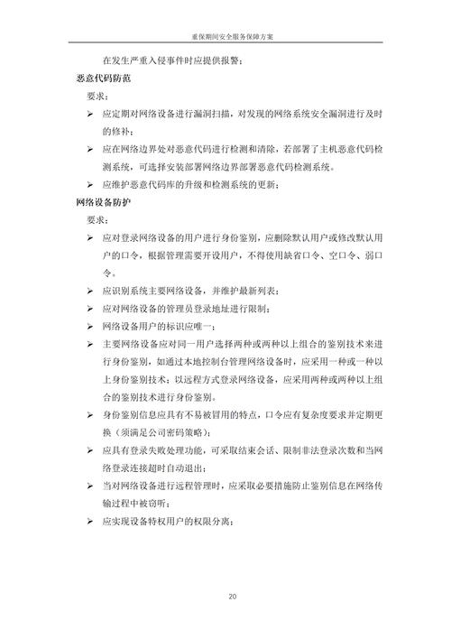 确保下载TP官方安卓最新版本安全的关键防护措施全解析