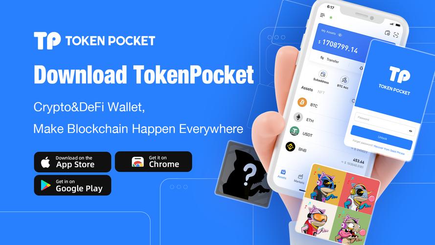 TokenPocket钱包官网：数字资产存储的安全港湾，入口安全可靠