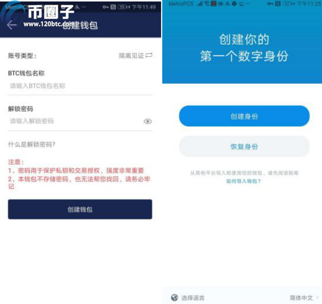 如何判断比特币钱包真伪？详细解析比特币钱包登录方式与安全性